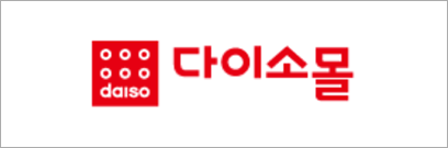 한웰이쇼핑